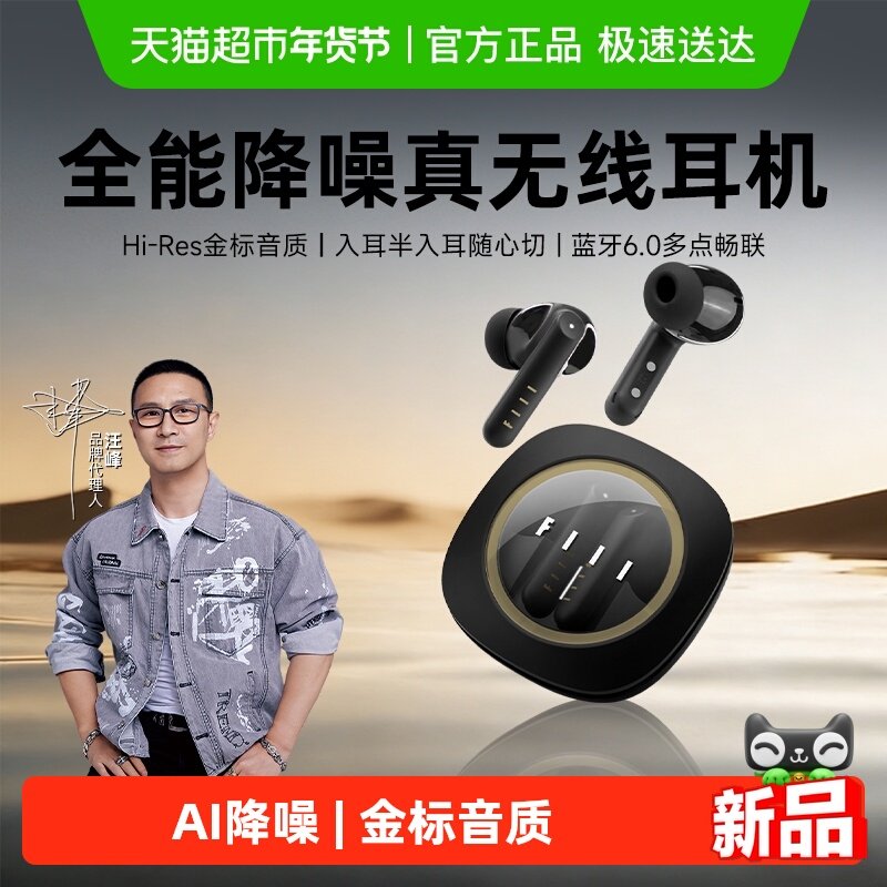 fiil入耳式智驾主动降噪keypro2蓝牙耳机新款6.0金标音质无线耳机