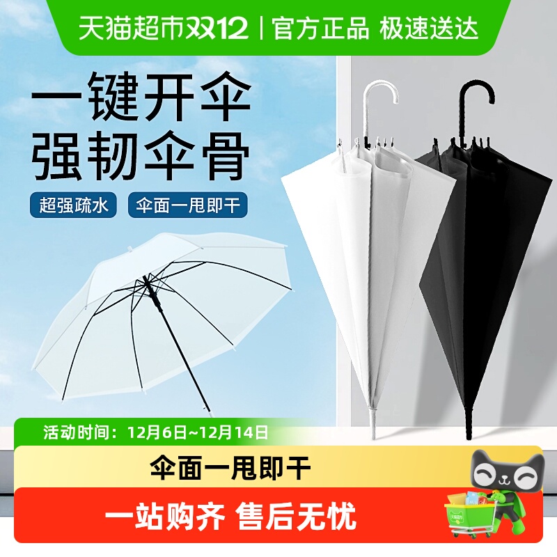顺丰包邮!日系磨砂透明雨伞8骨抗风加大雨伞耐用长柄伞自动直柄伞