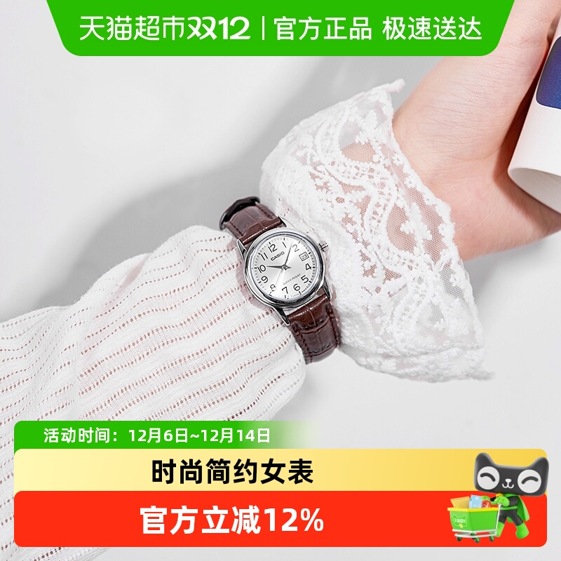 卡西欧时尚女LTP-V002L-7B手表