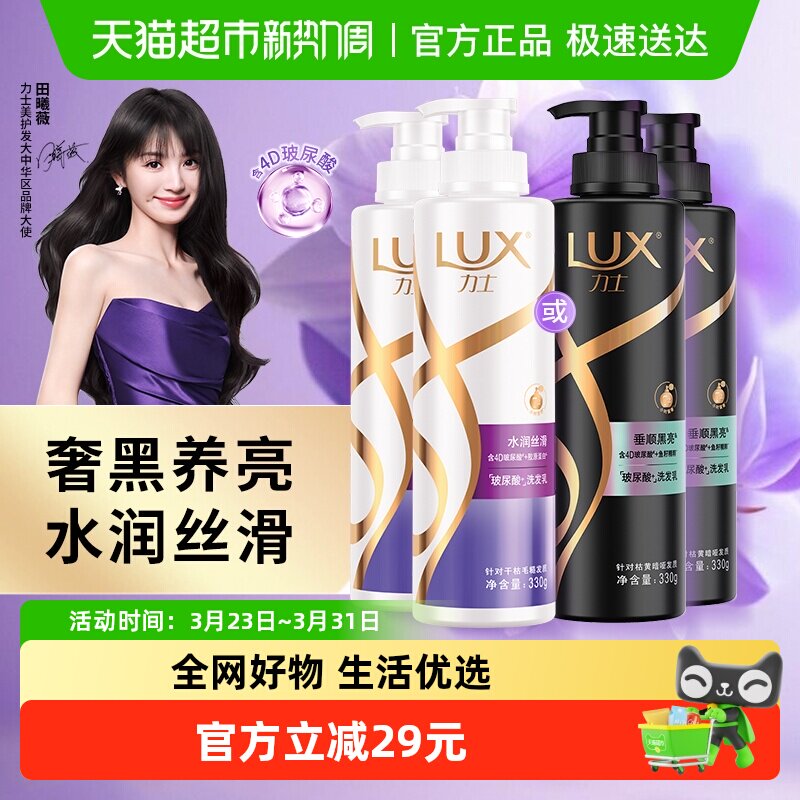 88vip10元/瓶叠4淘金币 拍下21.3元 饭1虹笣=20.3元 力士 - 线报酷