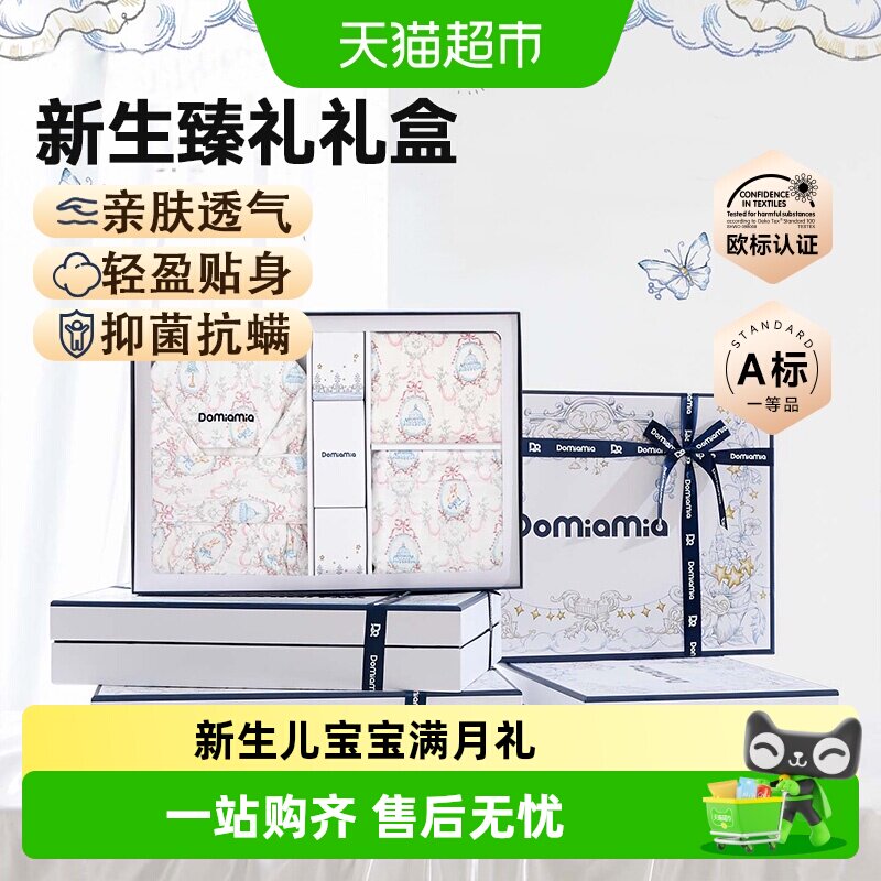 DOMIAMIA新生儿A类抱被礼盒送礼图片