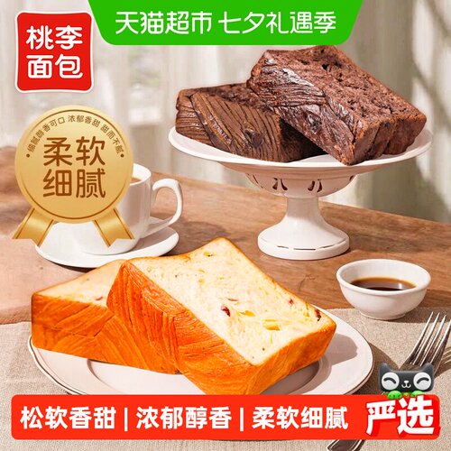 桃李厚切黄油蔓越莓糕点吐司