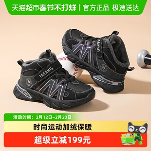 泰兰尼斯2025冬季新款儿童运动鞋男童女童加绒保暖舒适校园运动鞋