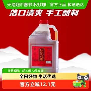 莫干山绍迅黄酒正宗浙江花雕酒15度六年原酿老酒加饭酒自饮厨用