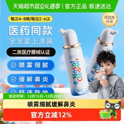 诺斯清鼻腔海盐水喷雾儿童成人适用