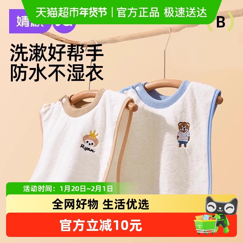 婧麒儿童洗漱巾围兜四季不湿衣多功能防水巾刷牙洗脸毛巾漱口巾,婴童用品,口水巾,淘宝优惠券,粉丝福利购,淘宝优惠卷