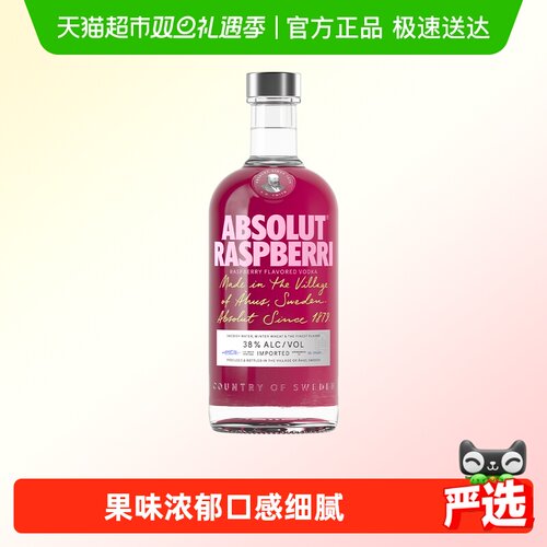 Absolut伏特加覆盆莓700ml×1瓶