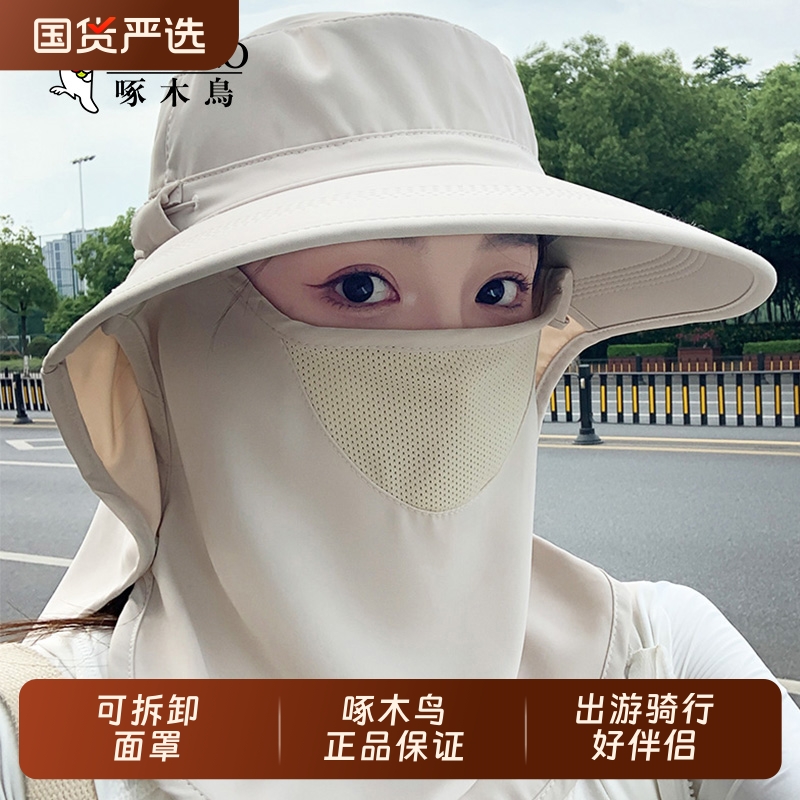 啄木鸟防紫外线帽子女夏季面罩防晒大檐遮脸护颈骑车全方位遮阳帽