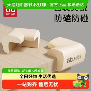 桌子桌角防撞护角防撞条防磕碰安全包边软床角贴婴儿童直角保护套