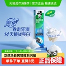 原黑人 DARLIE好来 牙膏超白竹炭亮齿去牙渍去黄去烟渍护牙龈