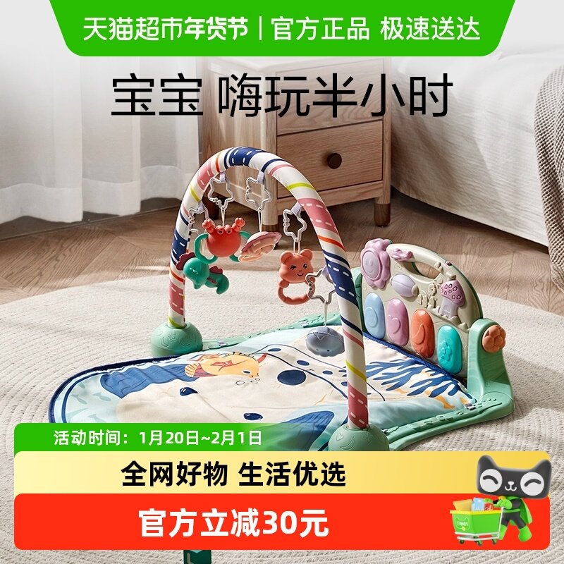 babycare婴儿健身架脚踏钢琴新生0-3岁宝宝益智玩具礼盒生日礼物,玩具/童车/益智/积木/模型,婴儿健身器,淘宝优惠券,粉丝福利购,淘宝优惠卷