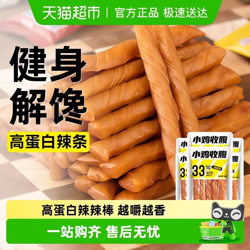 低脂辣棒豆筋辣条豆干香菜豆腐卡添加健身孕期儿童孕妇0小零食品