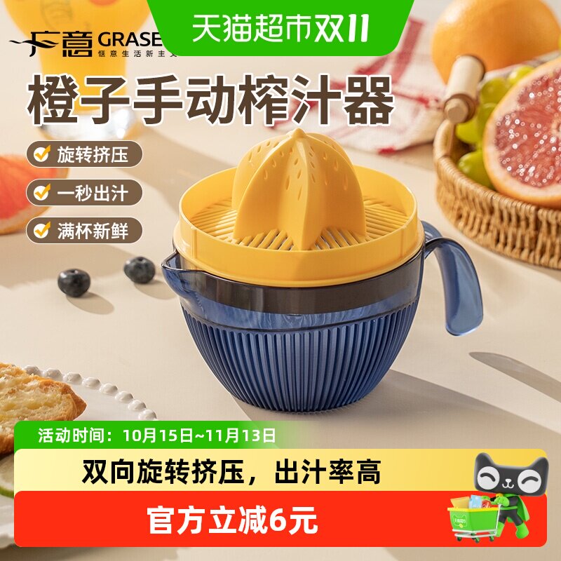 广意手动榨汁机家用橙汁压榨器小型柠檬压汁器水果汁渣分离神器