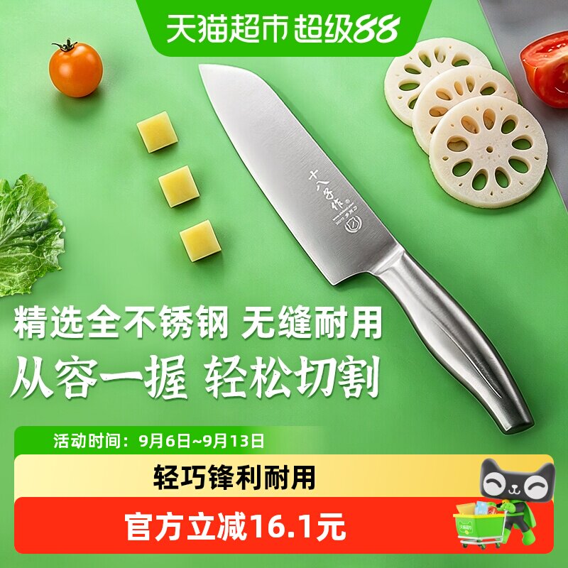 十八子作菜刀多用轻巧握感舒适图片