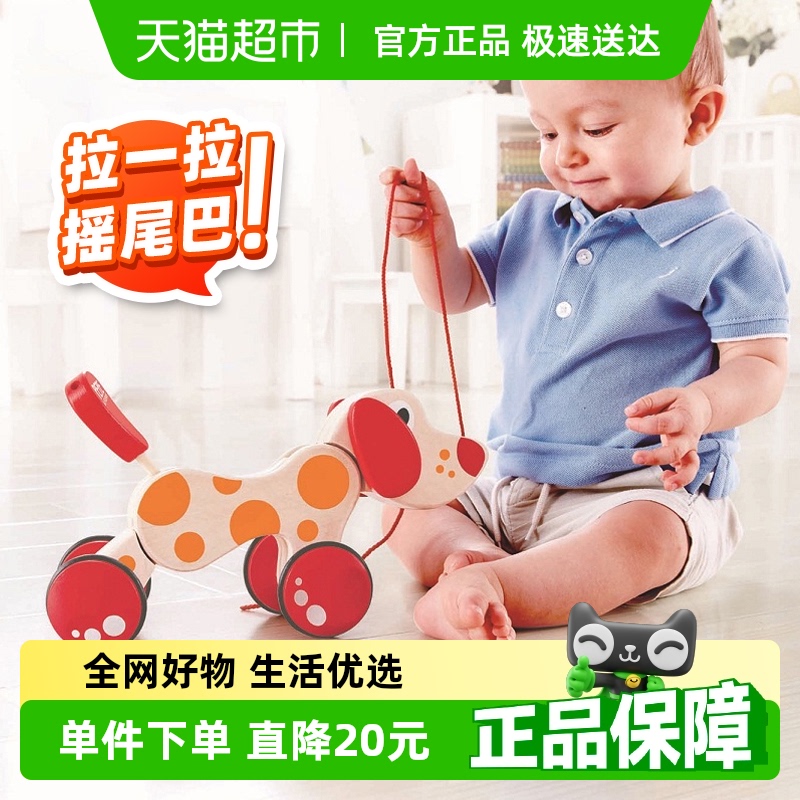 Hape拖拉狗摇尾巴儿童益智玩具