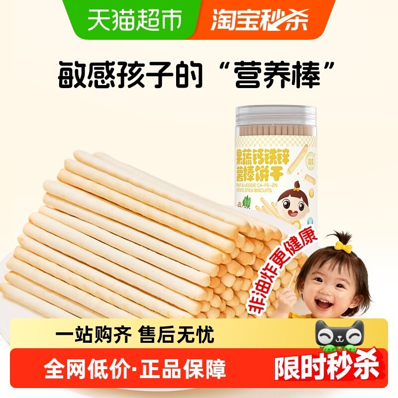 婴享果蔬钙铁锌薯棒120g/罐