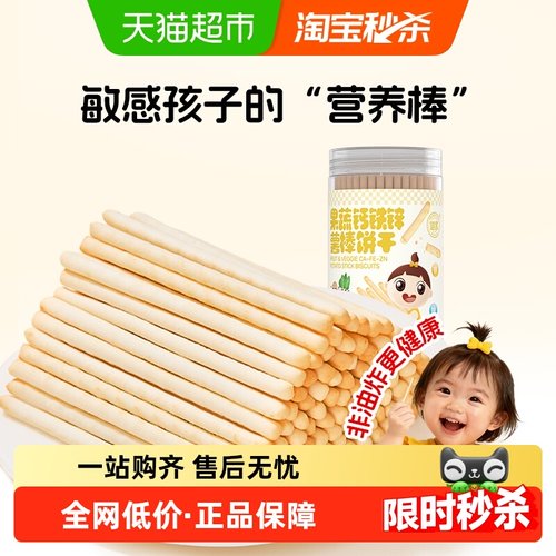 婴享果蔬钙铁锌薯棒120g/罐