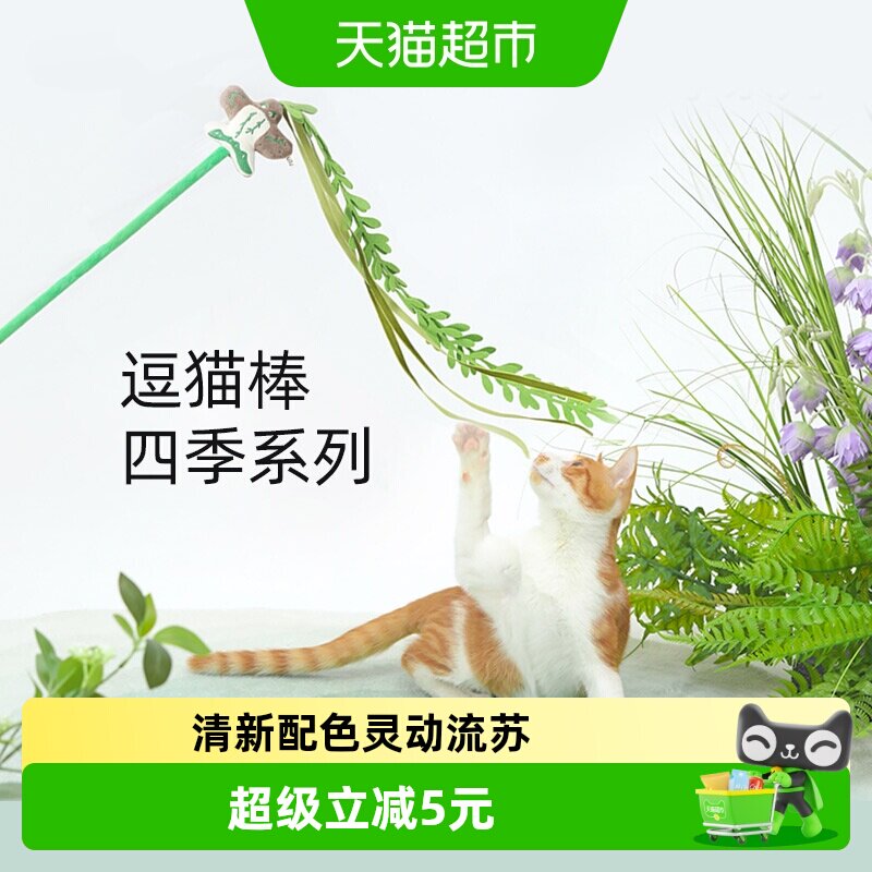 福丸逗猫棒含铃铛灵动流苏图片