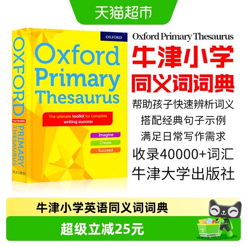 OxfordPrimaryThesaurus英语