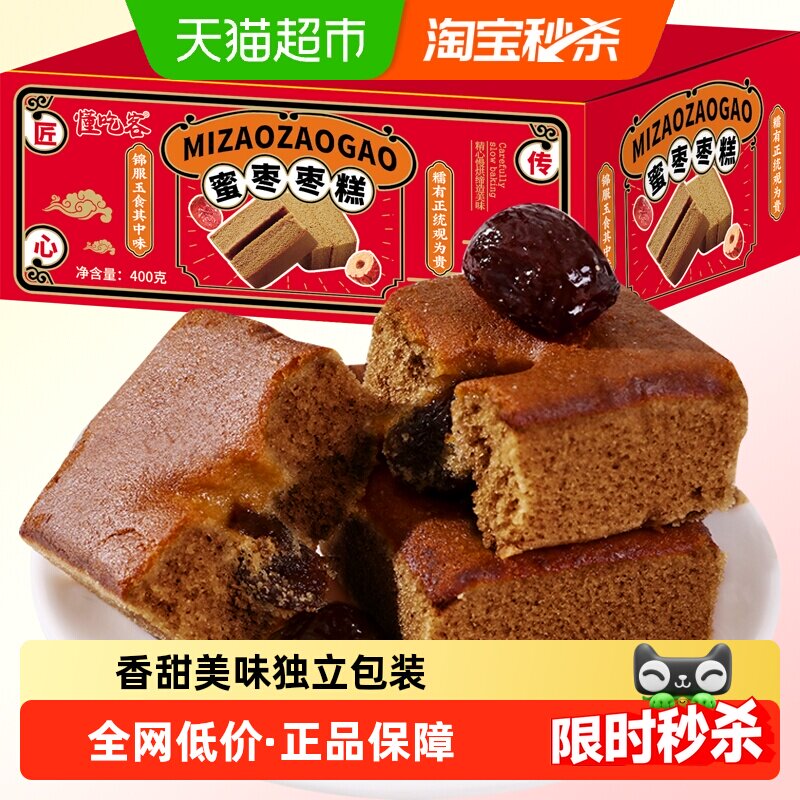 懂吃客红枣枣糕手撕面包早餐代餐蛋糕点心零食整箱