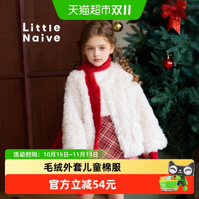LittleNaive女童毛绒千金风夹克