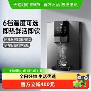 美的管线机壁挂式家用餐边柜即热超薄全自动智能直饮水机MG245-R