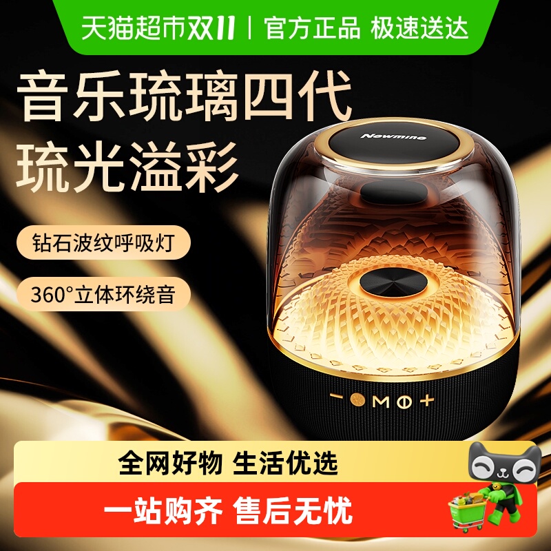 纽曼MC77无线蓝牙音箱琉璃氛围灯效家用电脑桌面大音量重低音炮