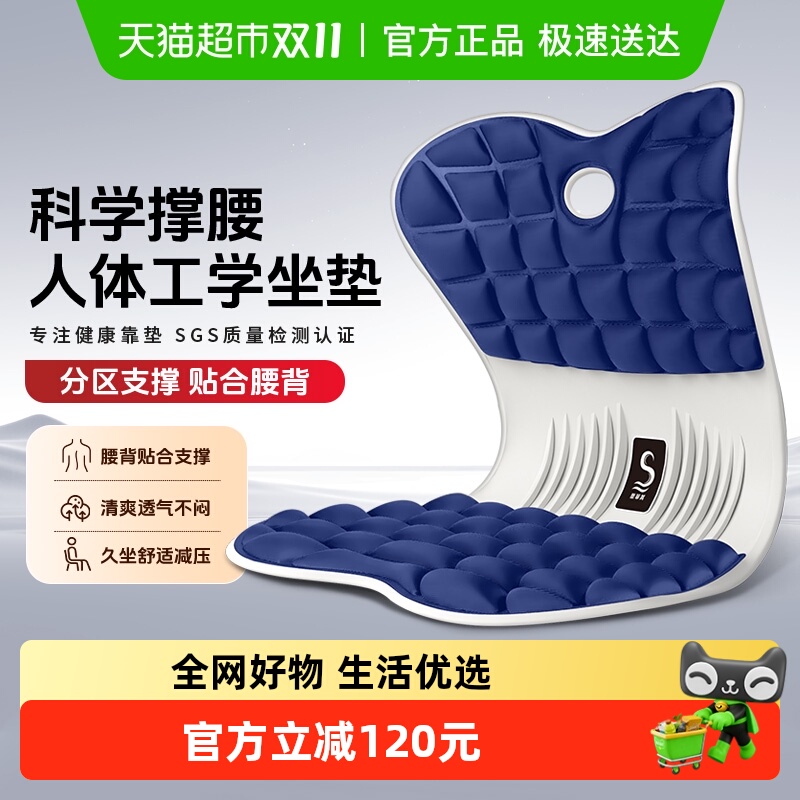 思菲其护腰坐垫腰部支撑靠垫