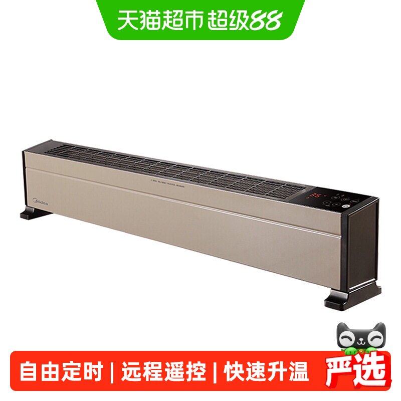 美的踢脚线取暖器家用电暖气节能省电速热烤火炉器暖风机