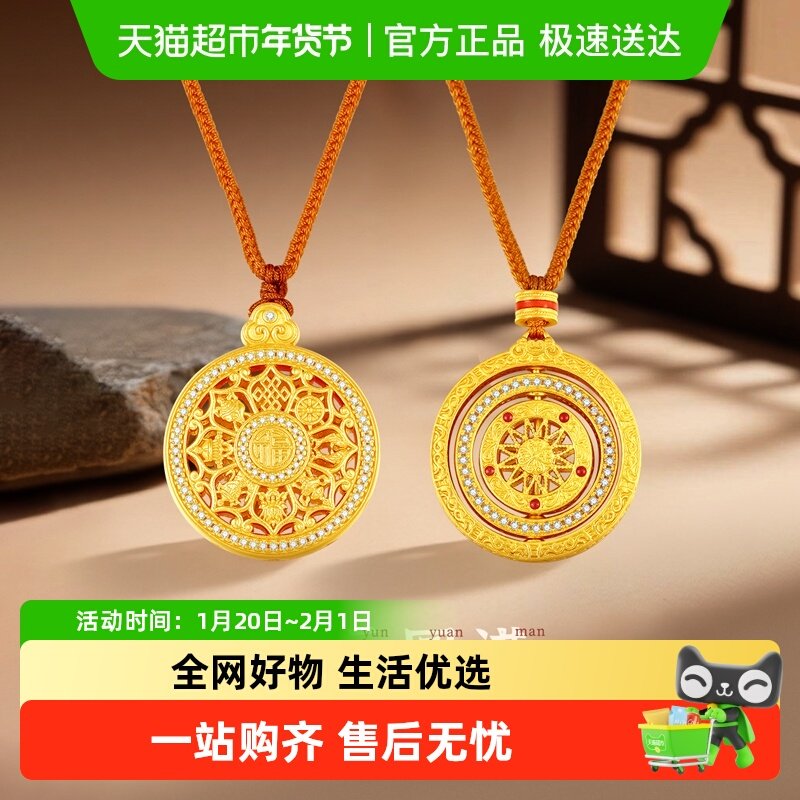 梦金园足银八宝罗盘吊坠女镶锆石项链新中式编绳生日礼物送女友,饰品/流行首饰/时尚饰品新,银饰吊坠,淘宝优惠券,粉丝福利购,淘宝优惠卷