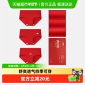 三枪红内裤 本命年鸿运大红新婚鸿运礼盒纯棉抗菌中腰女内裤