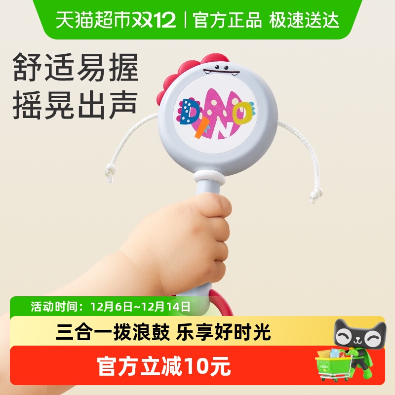 十月结晶拨浪鼓手摇鼓摇铃益智