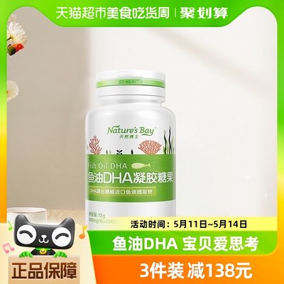 天然博士鱼油DHA30片×1盒