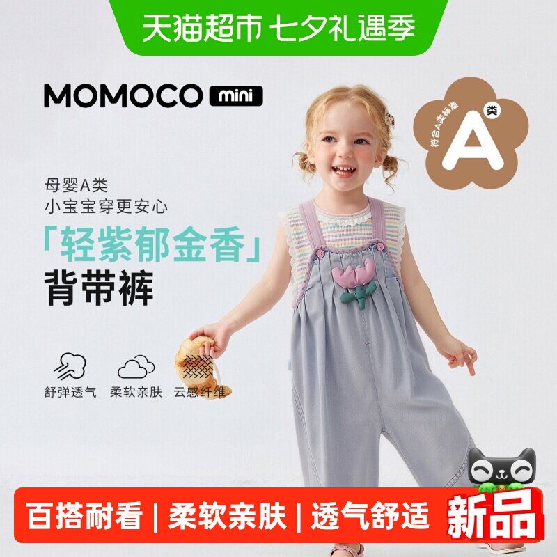 MOMOCO/玛米玛卡夏季新款背带裤