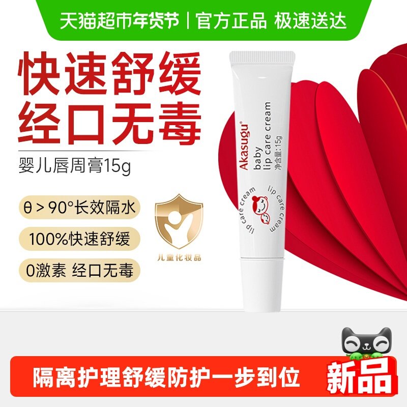 akasugu������Ӥ�����ܸ౦����ˮ���������ר���ػ��ౣʪ 71.25Ԫ(��88VIP 95��)