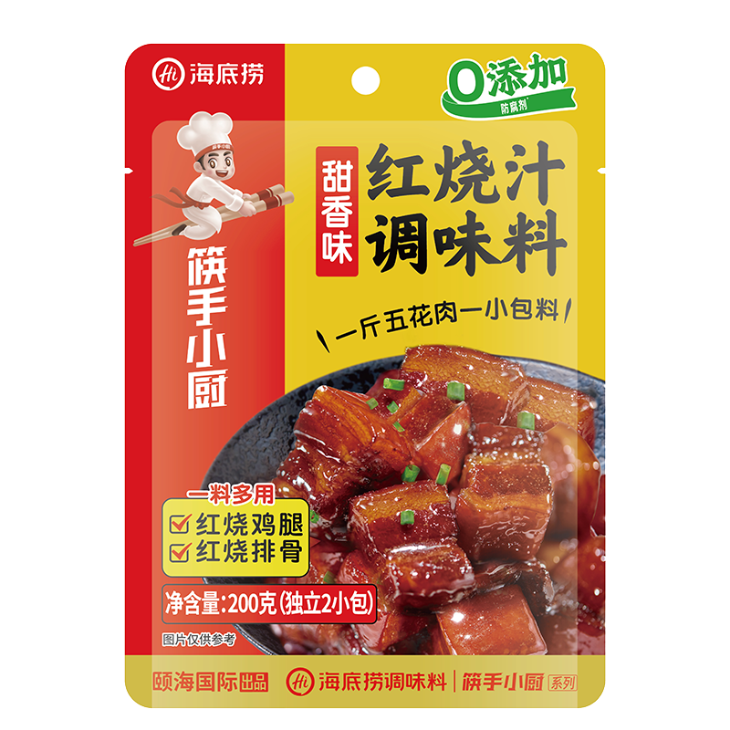 海底捞筷手小厨红烧肉调味料家用酱料包猪蹄排骨酱汁红烧汁调料包