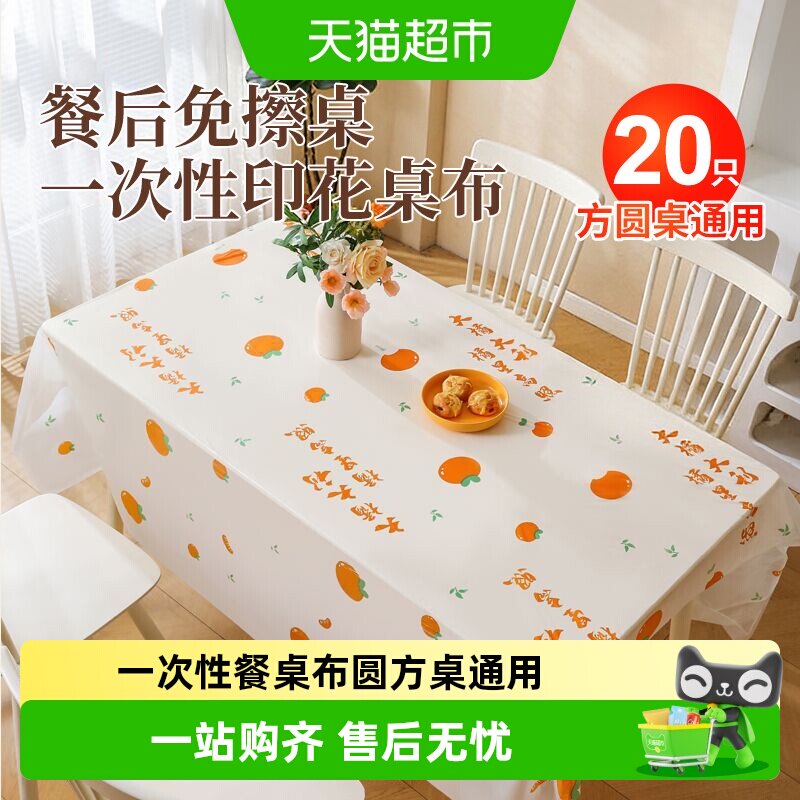 乐缔加厚防水台布通用不易破漏图片