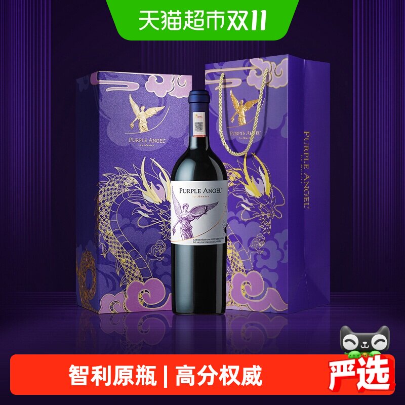 montes蒙特斯紫天使干红葡萄酒智利原瓶进口送礼红酒高端礼盒送礼