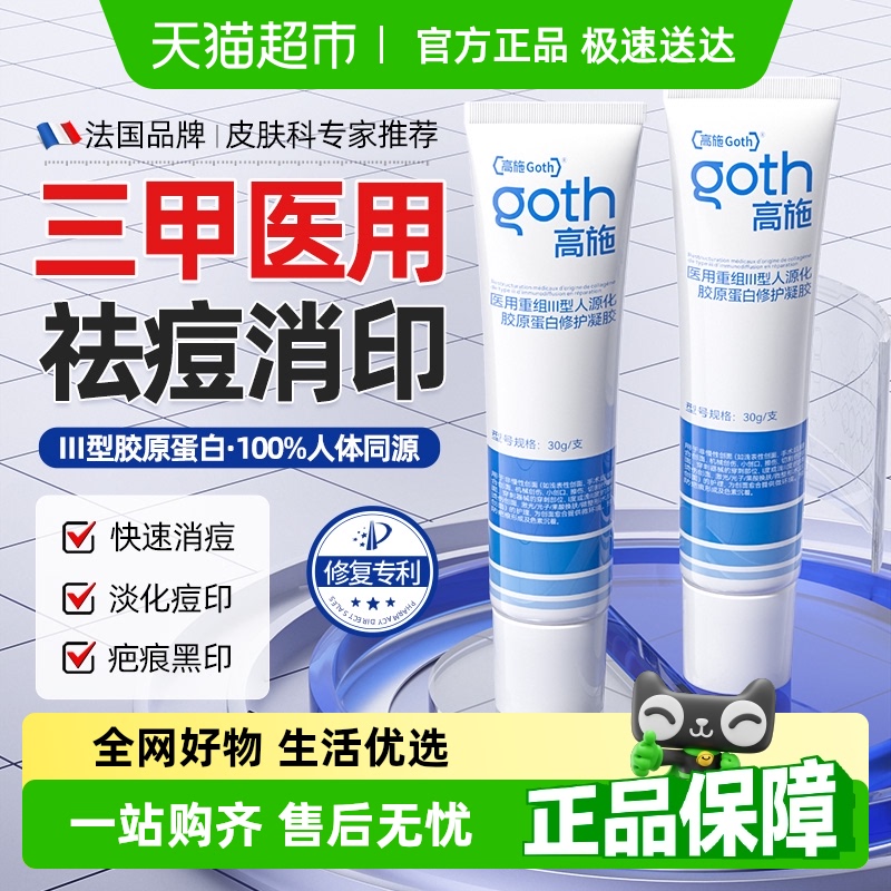 胖东來爆款祛痘印修复淡化黑痘印