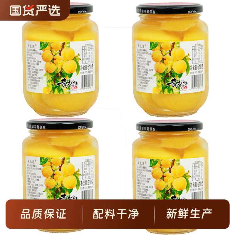 果农湾糖水黄桃罐头510g*4新鲜水果山楂雪梨什锦休闲即食零食大