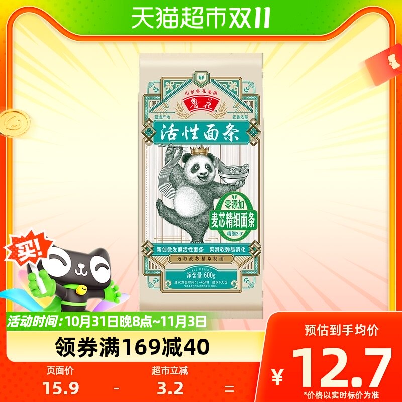 鲁花熊猫系列麦芯精细挂面600g仿手工面条不坨口感劲道爽滑方便怎么看?