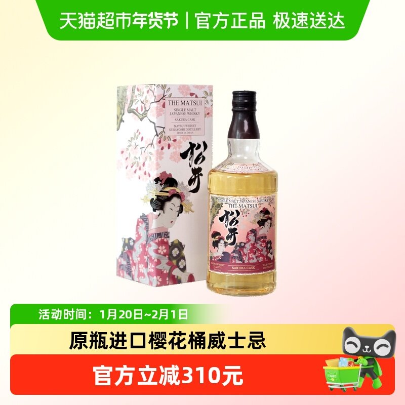 【节日送礼】日本松井单一麦芽威士忌-樱花桶 48%700ml原瓶进口,酒类,威士忌/Whiskey,淘宝优惠券,粉丝福利购,淘宝优惠卷