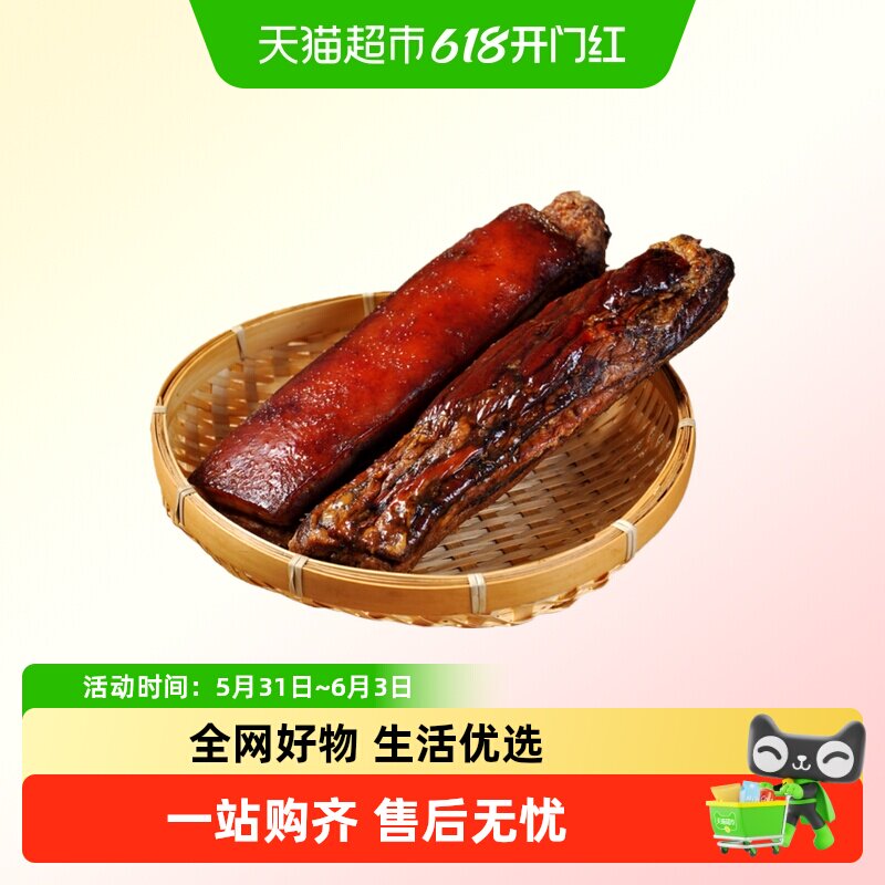 天容皇 腊肉(称重) 500g