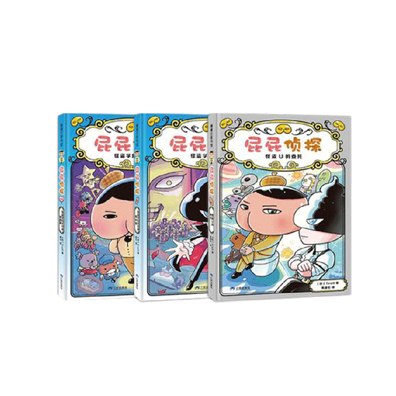 屁屁侦探怪盗学院篇全套绘本