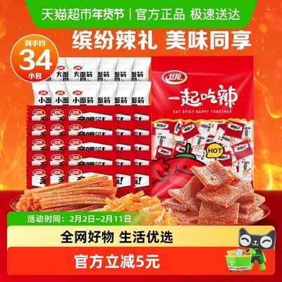 卫龙休闲辣味大小面筋辣条571g