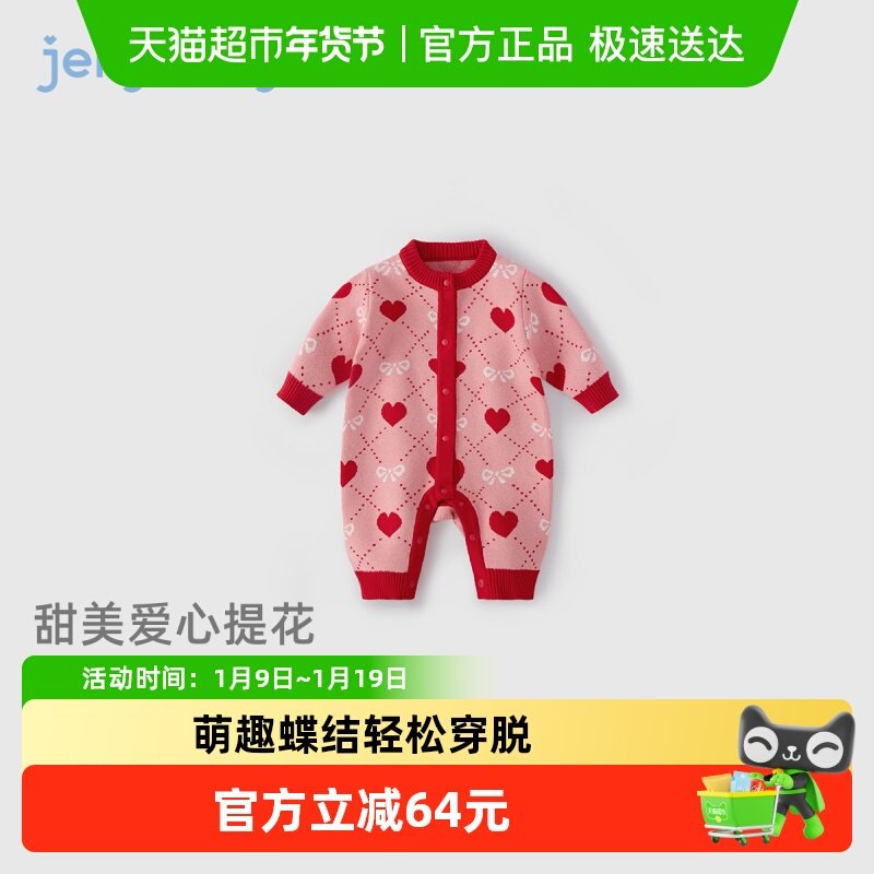 [抗菌远红外]婴儿连体衣秋冬女婴小香风哈衣秋装满月一岁宝宝爬服,童装/婴儿装/亲子装,连身衣/爬服/哈衣,淘宝优惠券,粉丝福利购,淘宝优惠卷