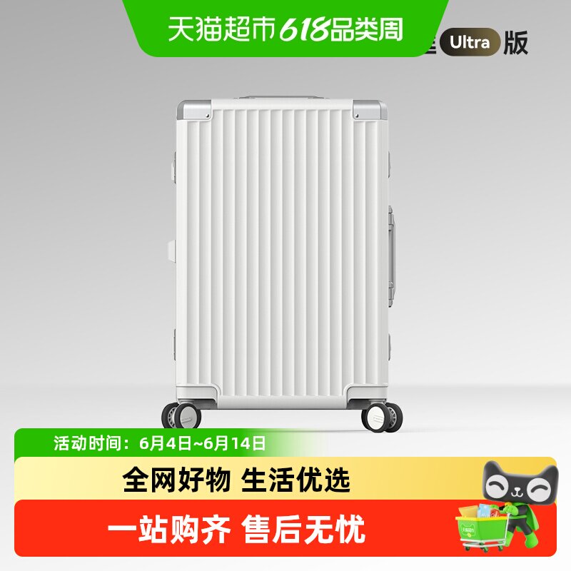 漫游铝框Ultra行李箱万向轮旅行箱24登机20寸28拉杆箱皮箱子男女