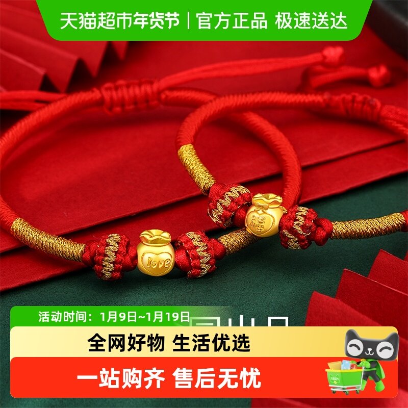 梦金园蝴蝶结小福袋黄金转运珠福字足金手链硬金红绳亲子款礼物