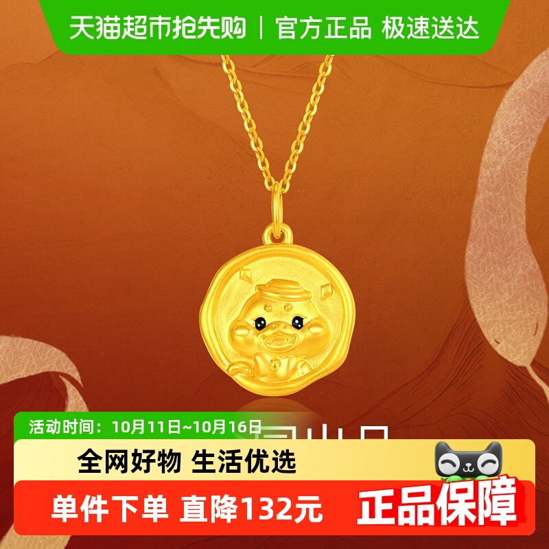 梦金园蝴蝶结萌蛇黄金挂坠生肖蛇小圆牌足金吊坠蛇年本命生日礼物