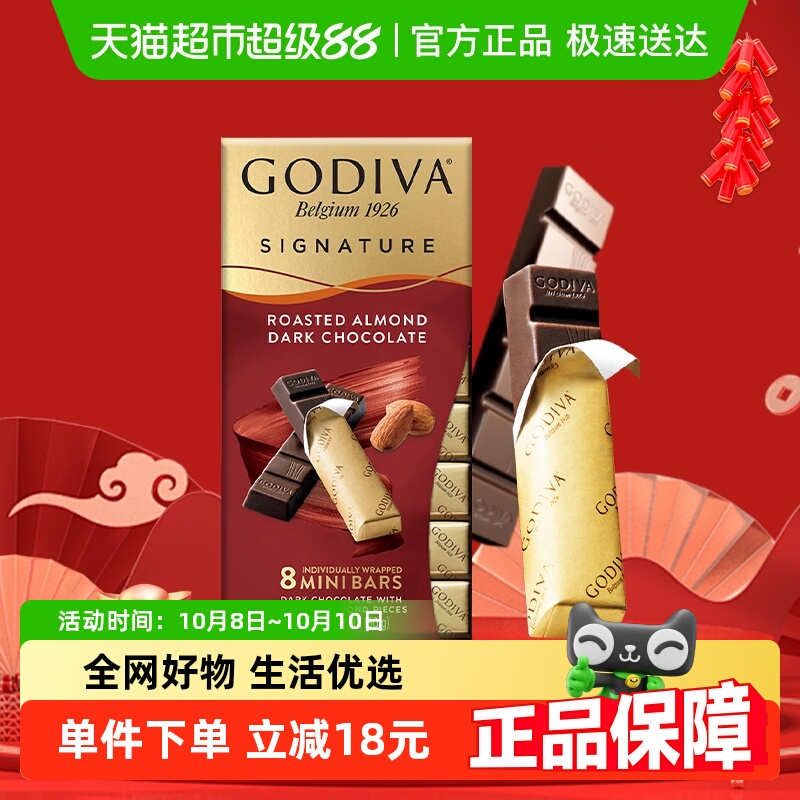 GODIVA/歌帝梵扁桃仁黑巧克力条
